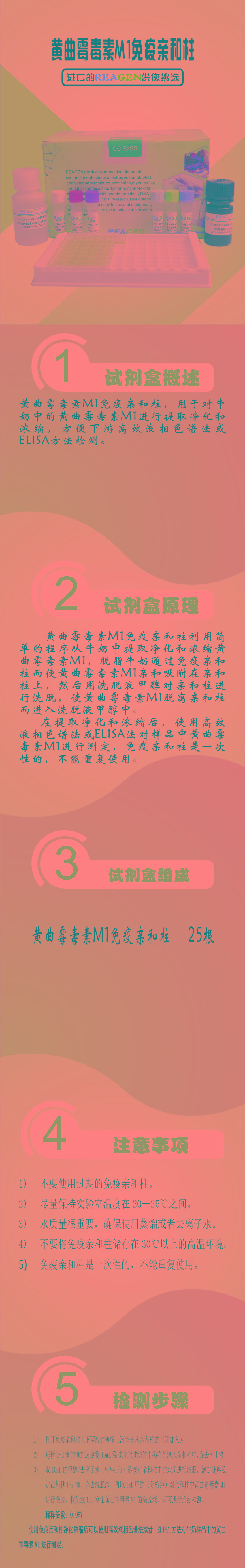 试剂盒|产品检测试剂盒|代理品牌
