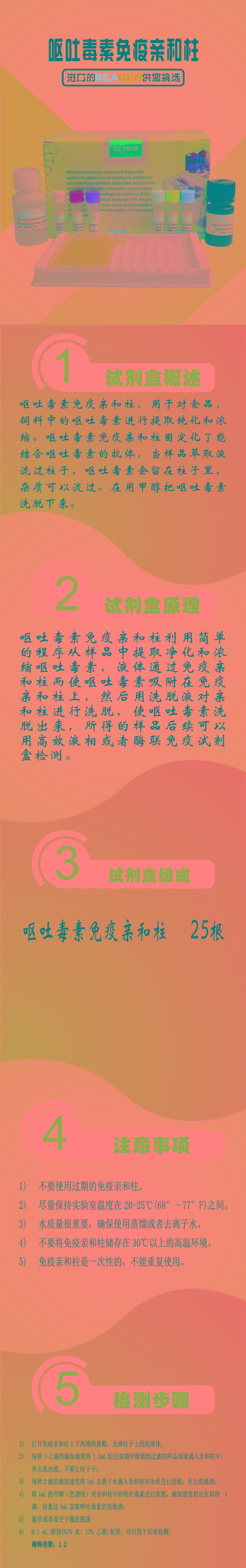 试剂盒|产品检测试剂盒|代理品牌