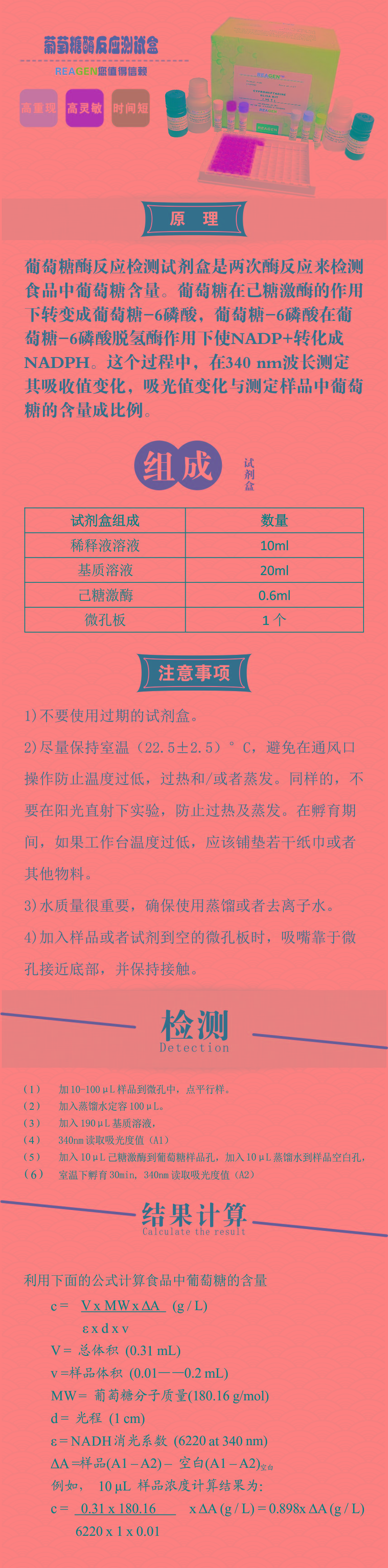 试剂盒|产品检测试剂盒|代理品牌