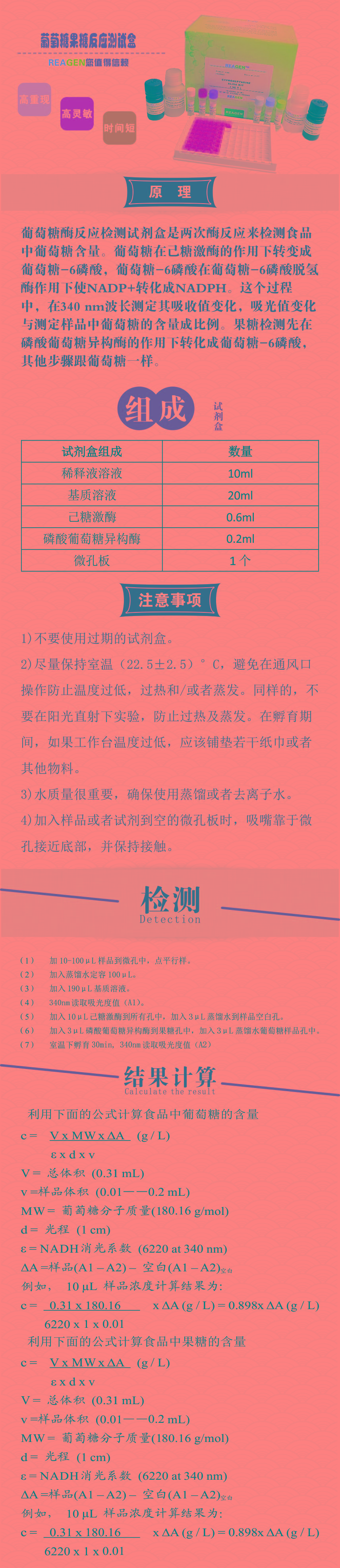 试剂盒|产品检测试剂盒|代理品牌