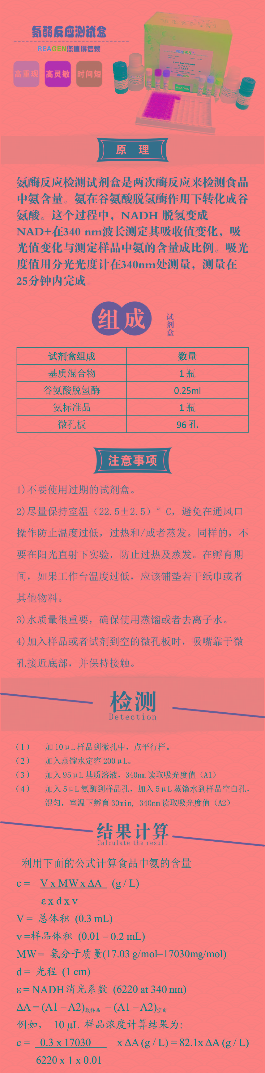 试剂盒|产品检测试剂盒|代理品牌
