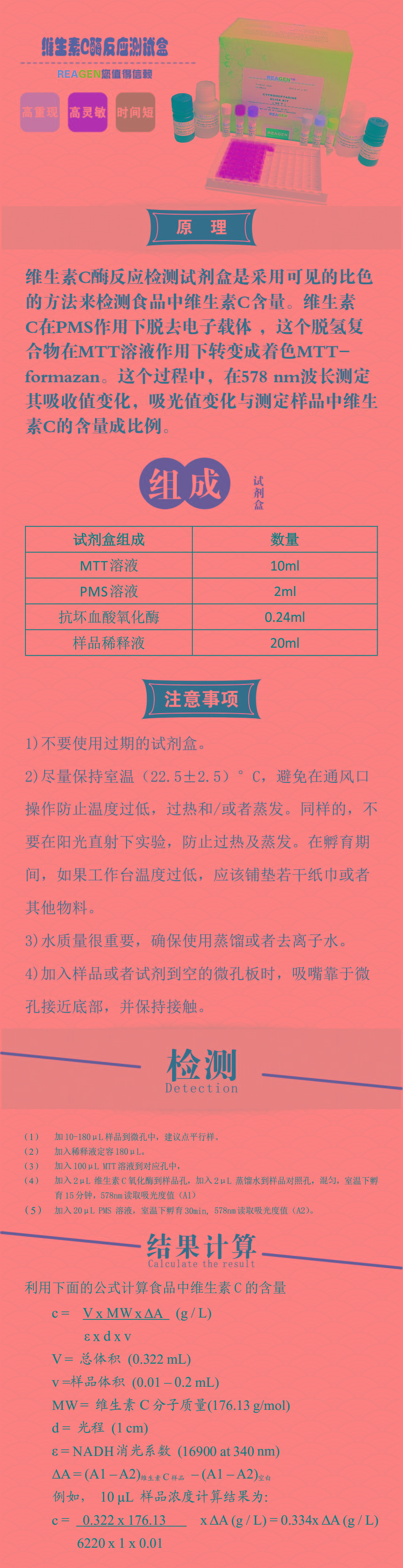 试剂盒|产品检测试剂盒|代理品牌