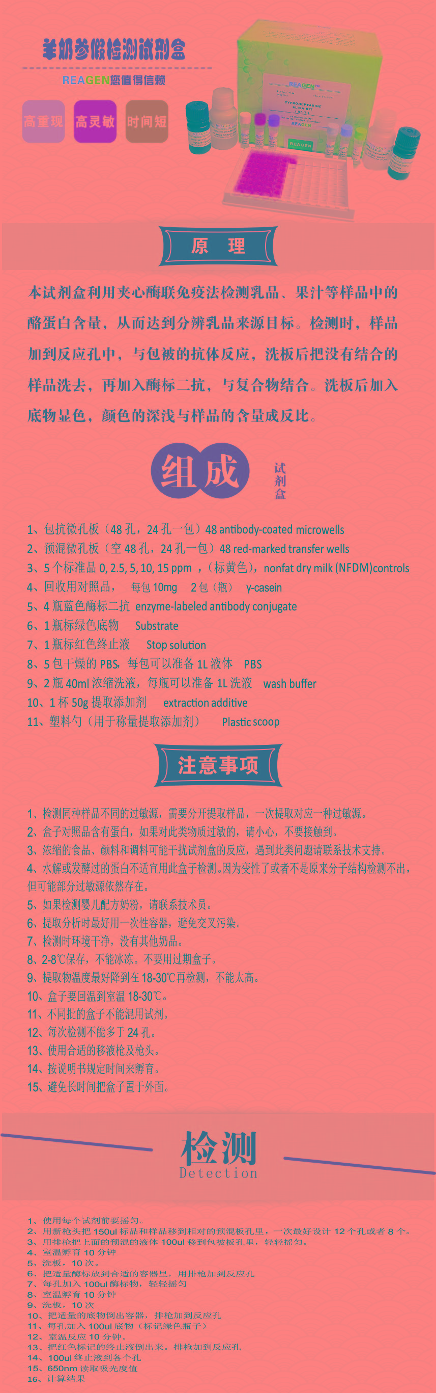 试剂盒|产品检测试剂盒|代理品牌