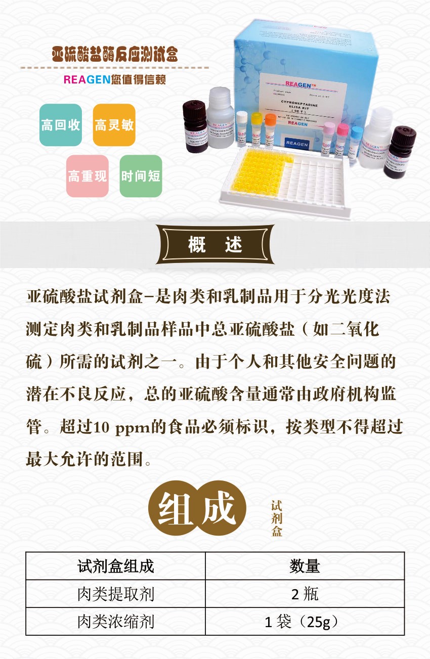 试剂盒|产品检测试剂盒|代理品牌