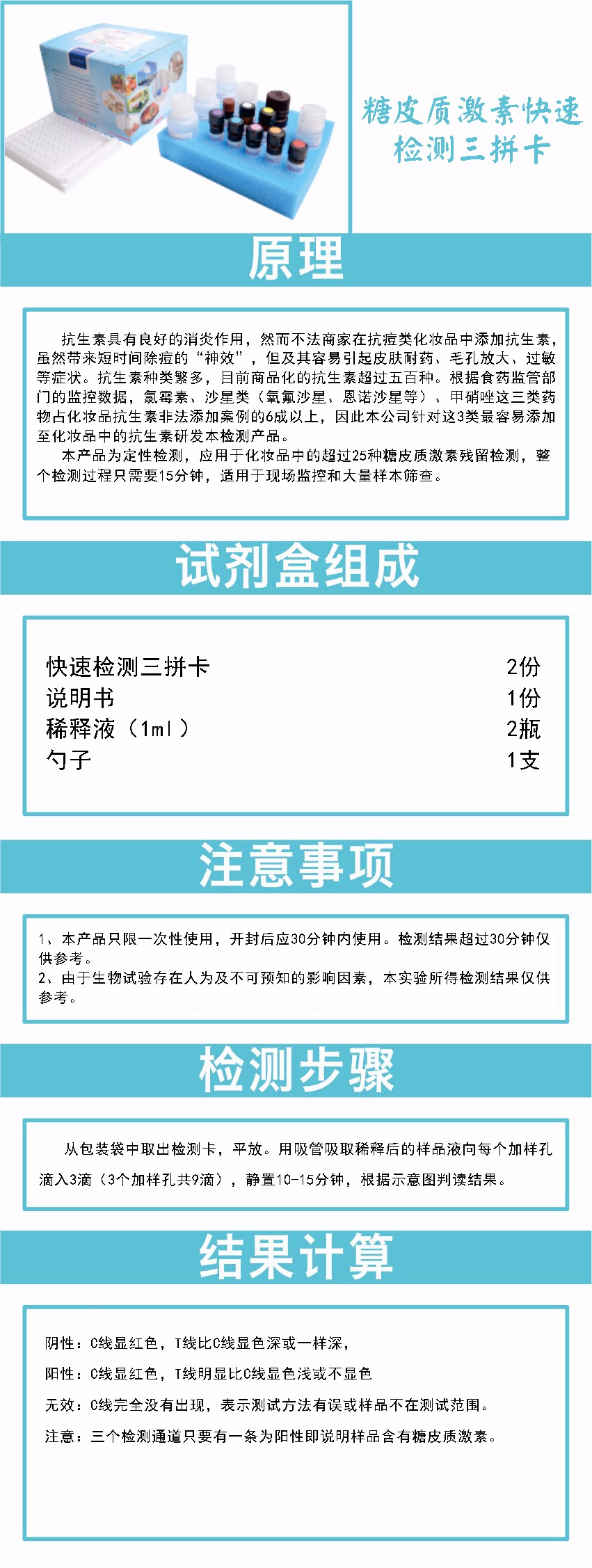 REAGEN试剂盒| 霉菌毒素检测试剂盒|药兽药残留检测试剂盒|维生素检测试剂盒|河豚毒素检测试剂盒|检测卡|试纸条|