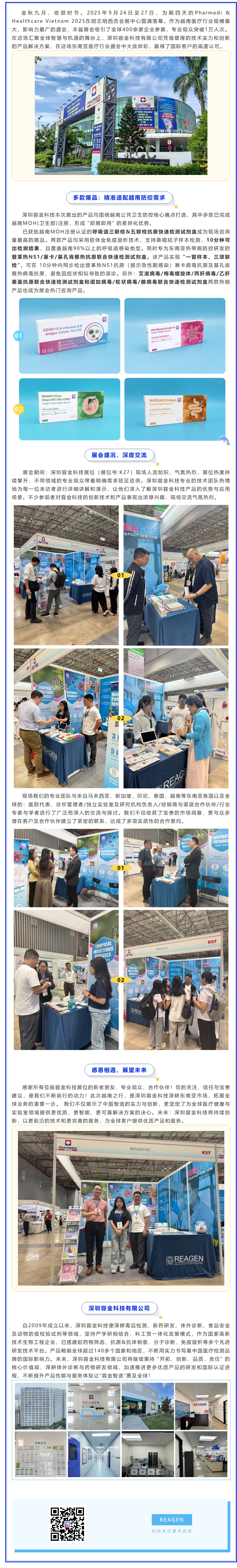 屏幕截图_15-10-2025_10290_mp.weixin.qq.com.jpeg