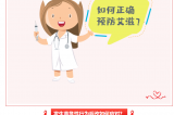 2024年世界艾滋病日丨社会共治，终结艾滋，共享健康