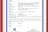 【捷报】深圳容金科技呼吸道六联检荣获香港卫生署权威认证，技术实力再获国际背书！