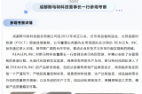 双向赋能！REAGEN,INC.与辽宁医械代表团、成都斯马特科技共筑医疗器械合作新生态！