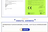深圳容金科技｜用全球认证彰显 IVD 硬实力！