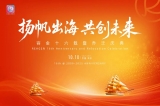 扬帆出海，共创未来 | 深圳容金科技乔迁盛典圆满礼成 ！