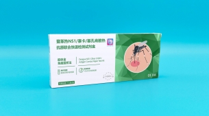 登革热NS1/寨卡/基孔肯雅热抗原联合快速检测试剂盒